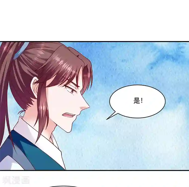 蛇蝎不好惹：弃后也妖娆第115话1 神秘组织