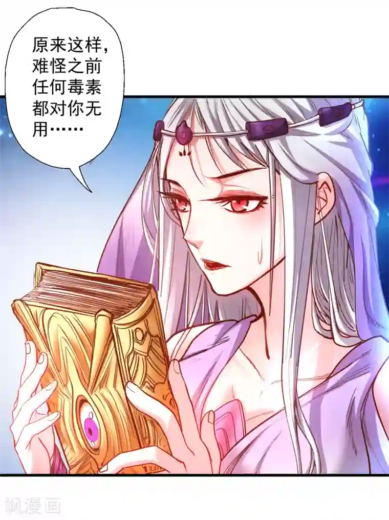 地表最强黄金肾第64话 原来竟是大舅哥！？