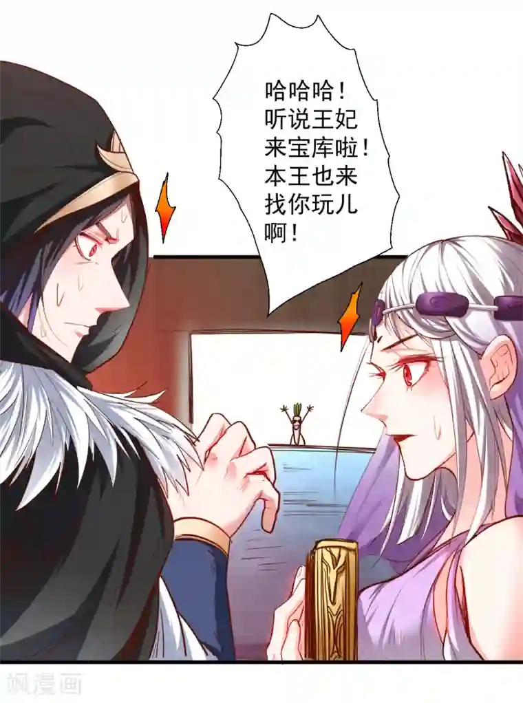 地表最强黄金肾第64话 原来竟是大舅哥！？