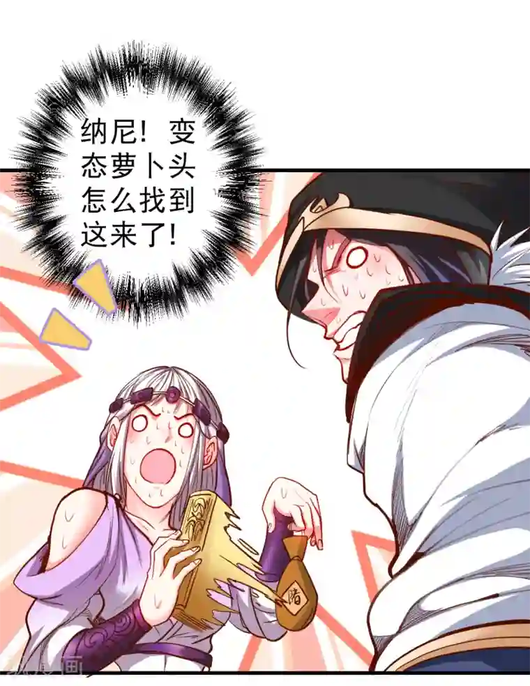 地表最强黄金肾第64话 原来竟是大舅哥！？