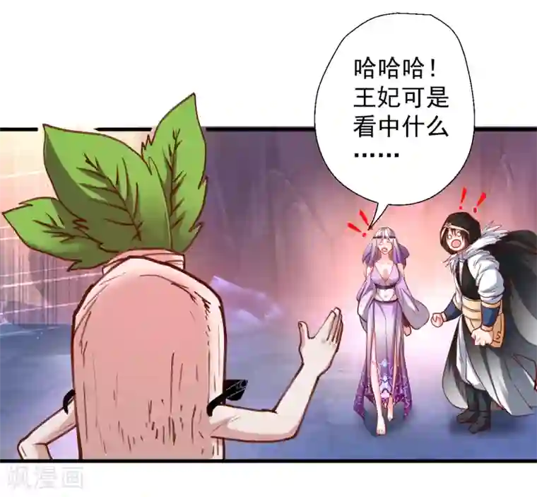 地表最强黄金肾第64话 原来竟是大舅哥！？