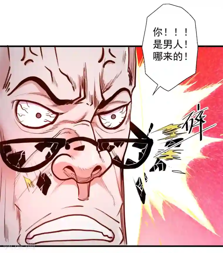 地表最强黄金肾第64话 原来竟是大舅哥！？