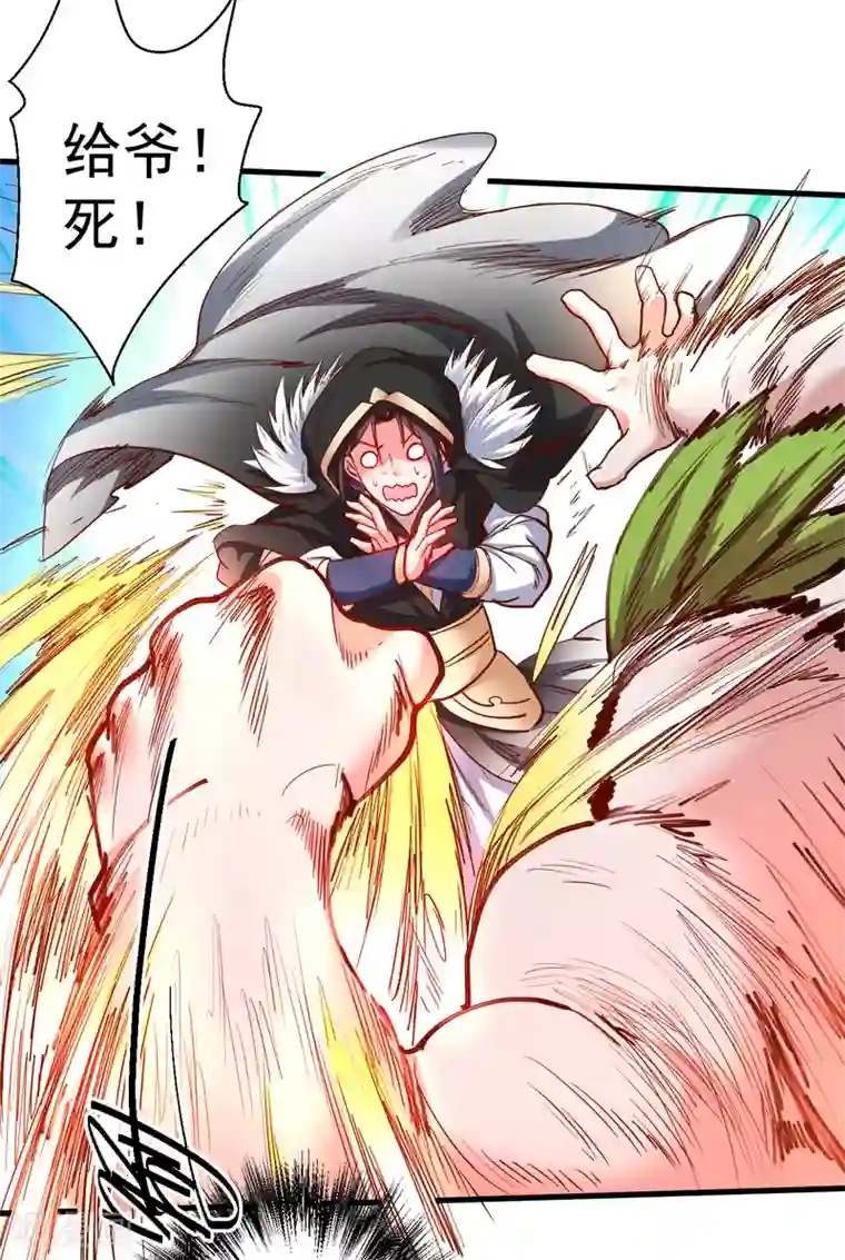 地表最强黄金肾第64话 原来竟是大舅哥！？