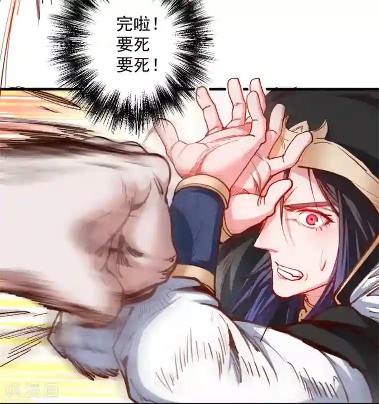 地表最强黄金肾第64话 原来竟是大舅哥！？