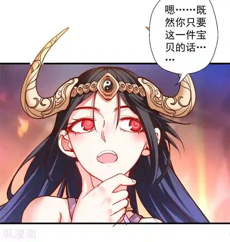 地表最强黄金肾第64话 原来竟是大舅哥！？