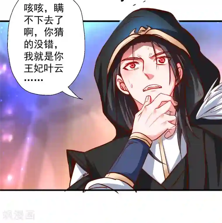 地表最强黄金肾第64话 原来竟是大舅哥！？