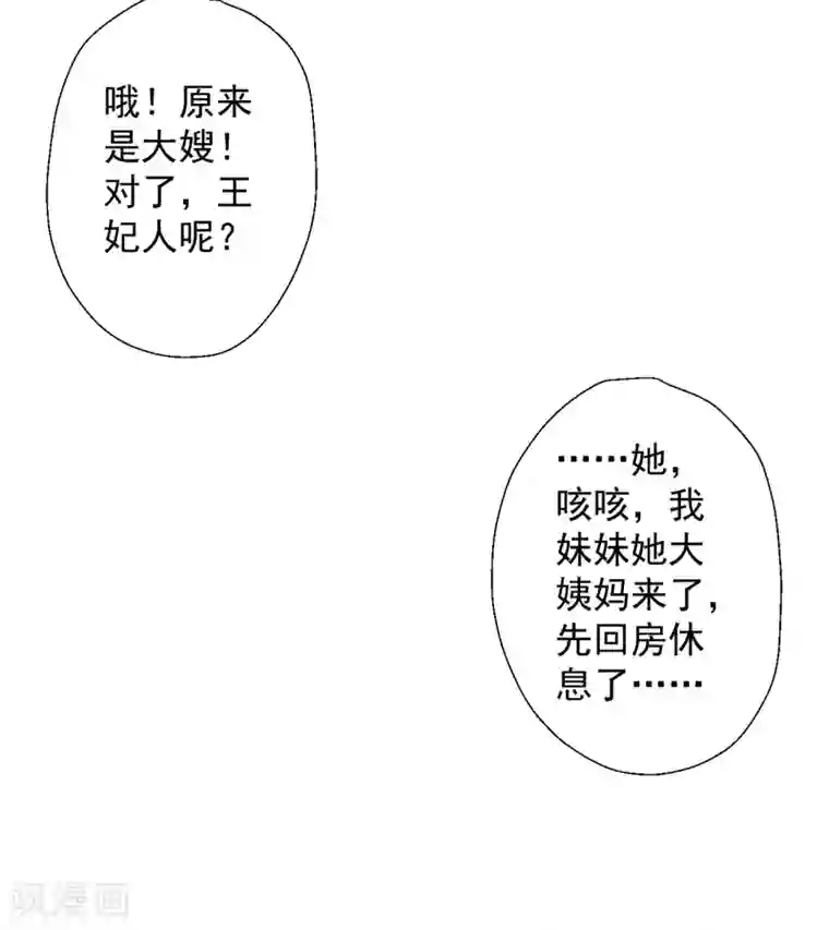 地表最强黄金肾第64话 原来竟是大舅哥！？