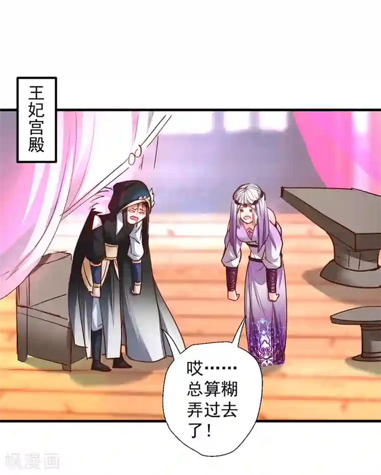 地表最强黄金肾第64话 原来竟是大舅哥！？