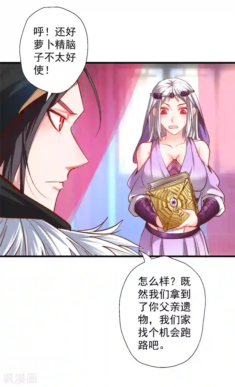 地表最强黄金肾第64话 原来竟是大舅哥！？