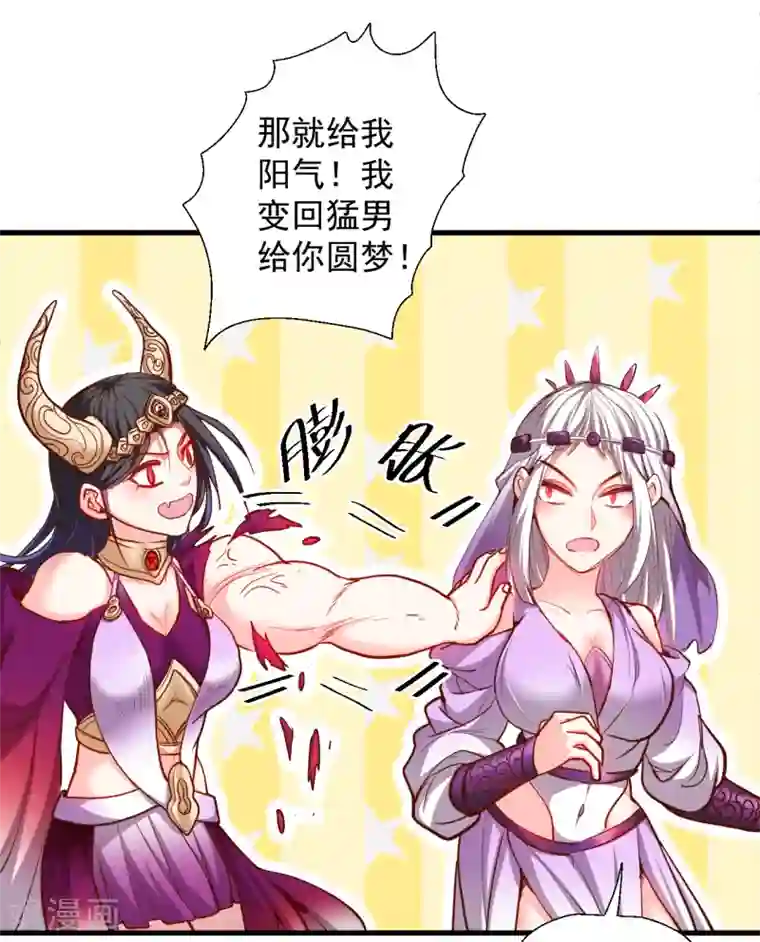 地表最强黄金肾第64话 原来竟是大舅哥！？