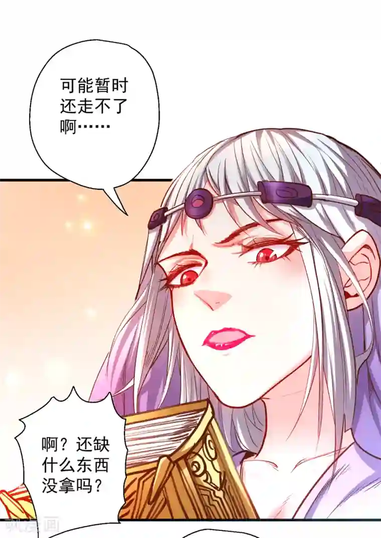 地表最强黄金肾第64话 原来竟是大舅哥！？