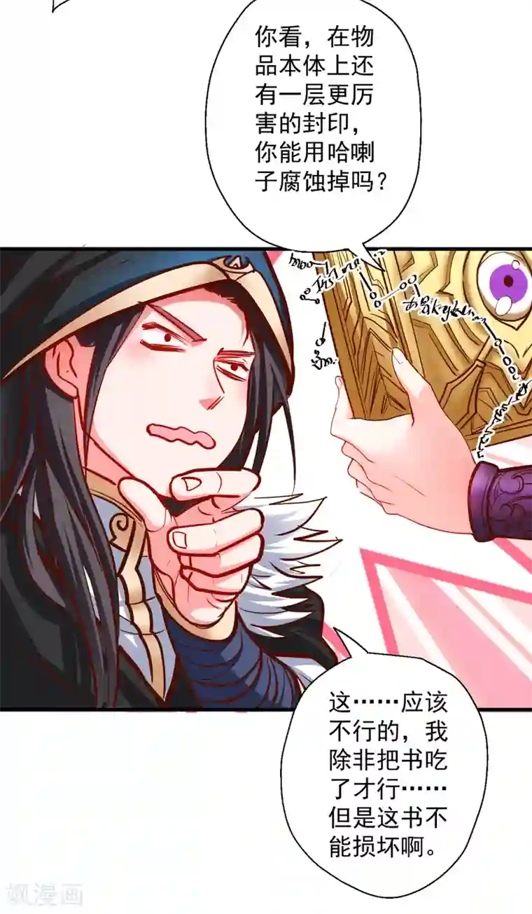 地表最强黄金肾第64话 原来竟是大舅哥！？