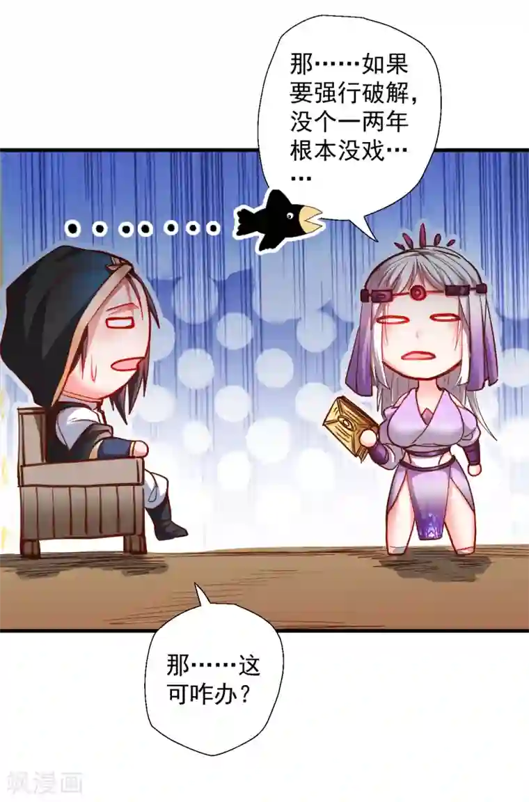 地表最强黄金肾第64话 原来竟是大舅哥！？