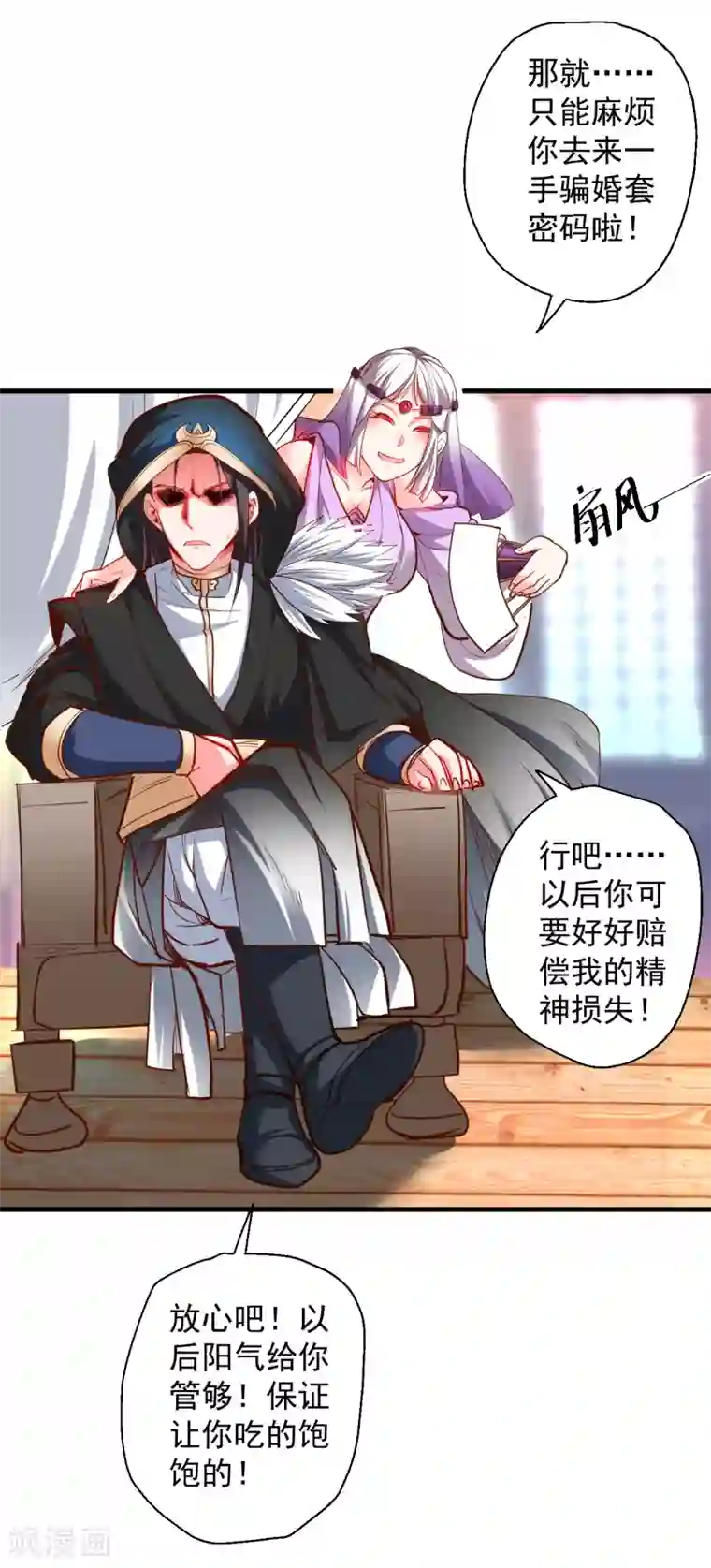 地表最强黄金肾第64话 原来竟是大舅哥！？