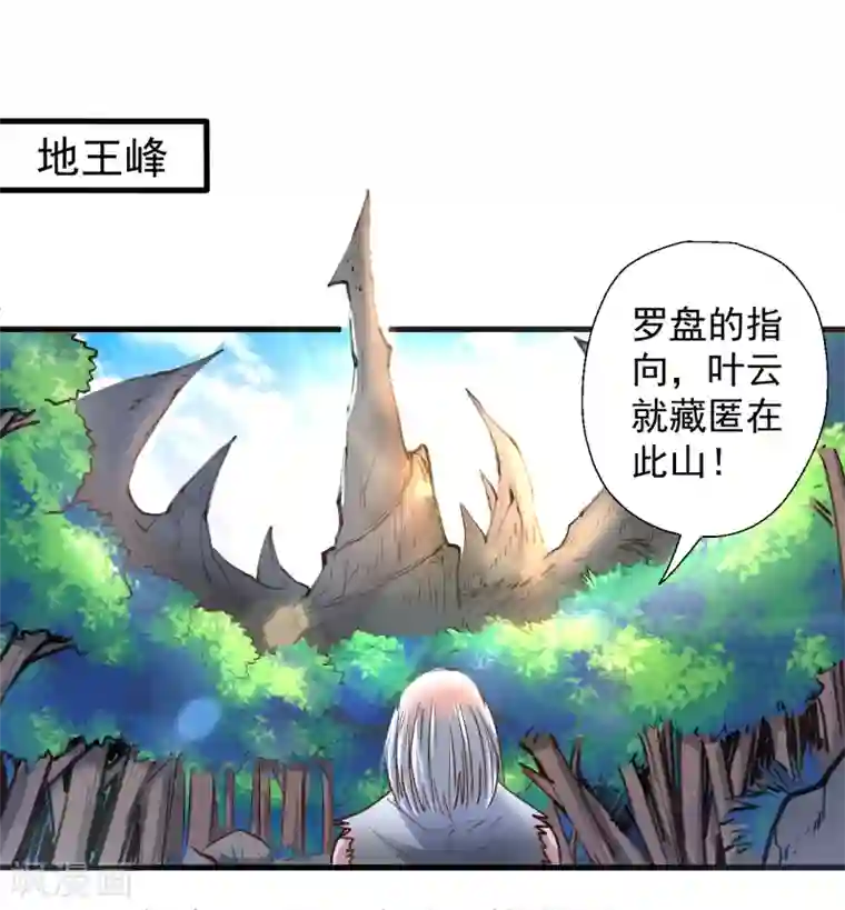 地表最强黄金肾第64话 原来竟是大舅哥！？