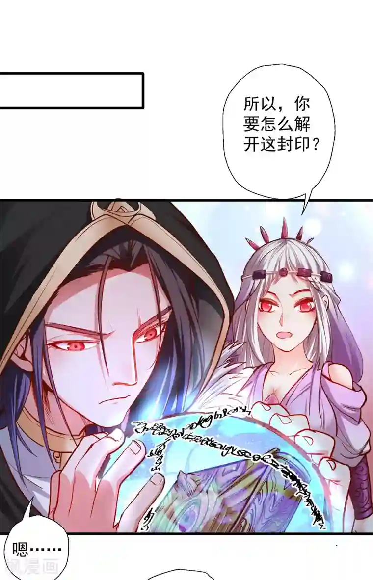 地表最强黄金肾第64话 原来竟是大舅哥！？