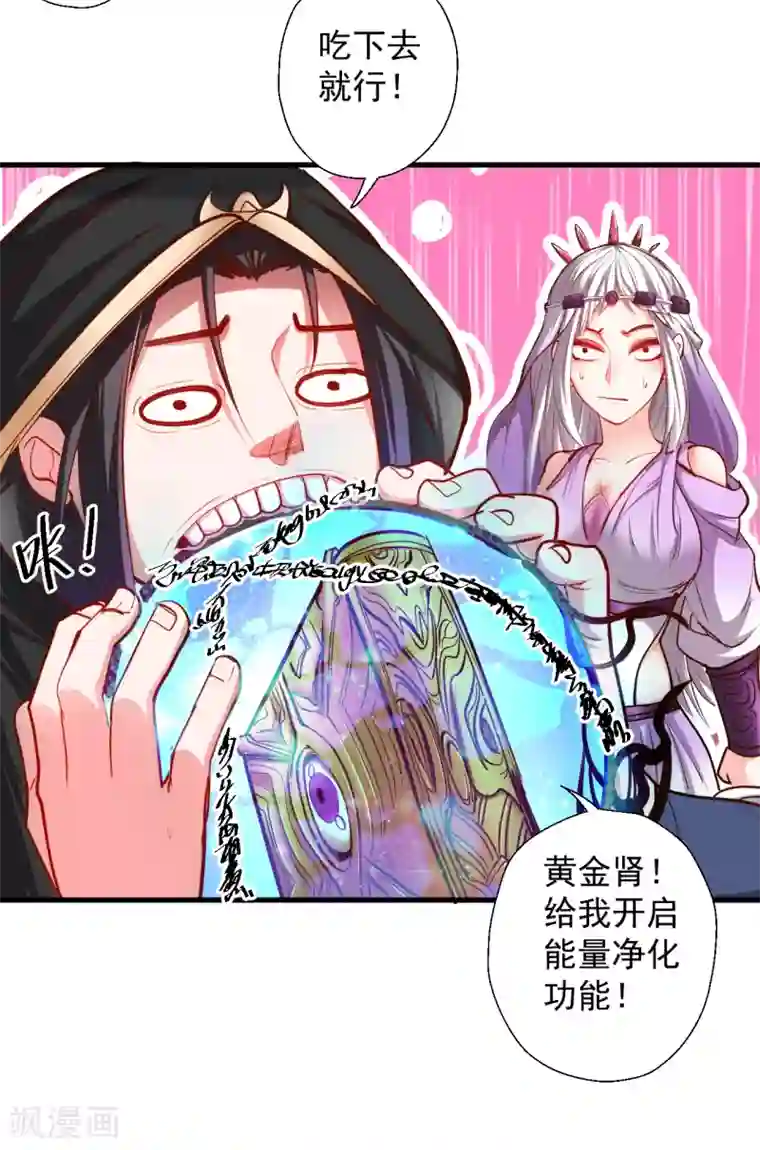 地表最强黄金肾第64话 原来竟是大舅哥！？