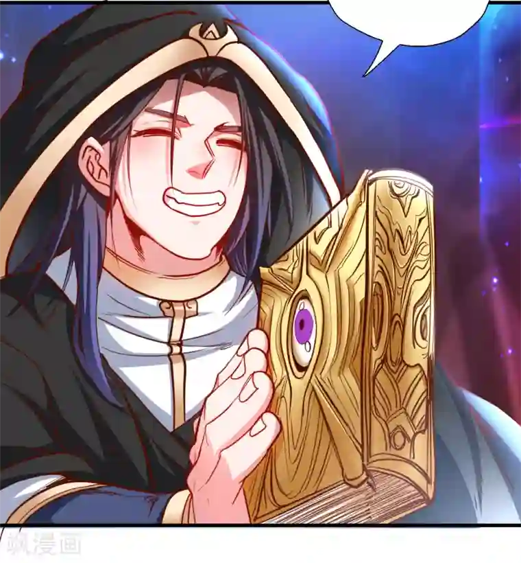 地表最强黄金肾第64话 原来竟是大舅哥！？