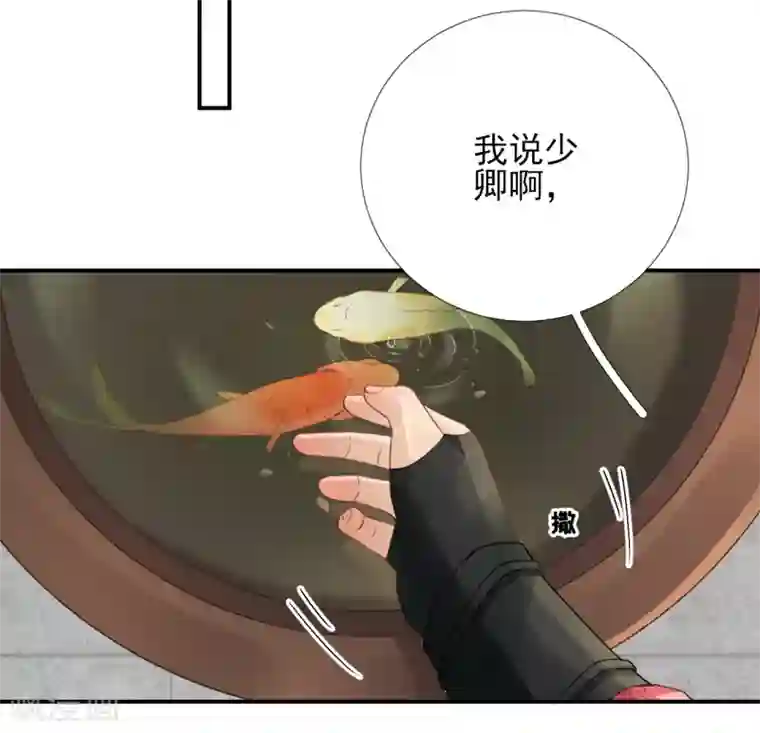 男神村长想撩我第100话 红鸾星动