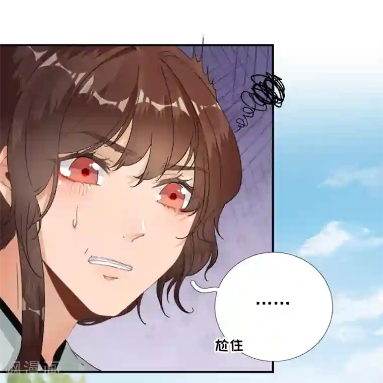 男神村长想撩我第100话 红鸾星动