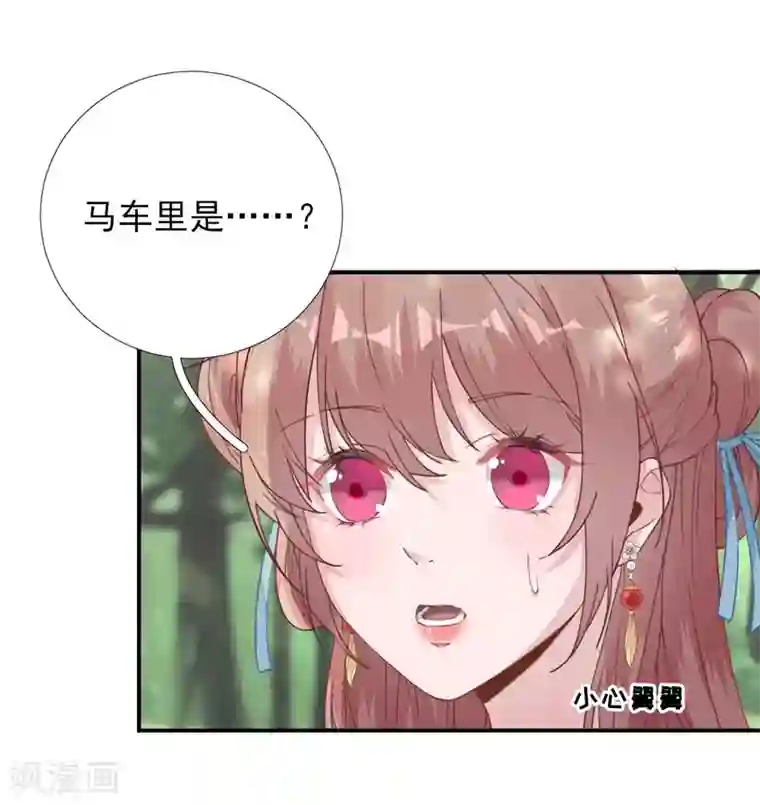 男神村长想撩我第100话 红鸾星动