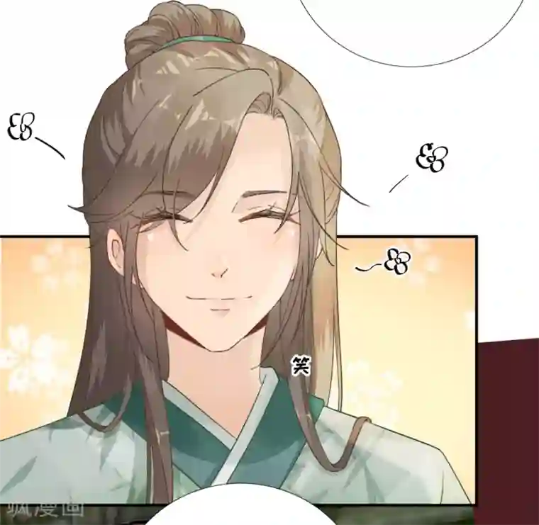 男神村长想撩我第100话 红鸾星动