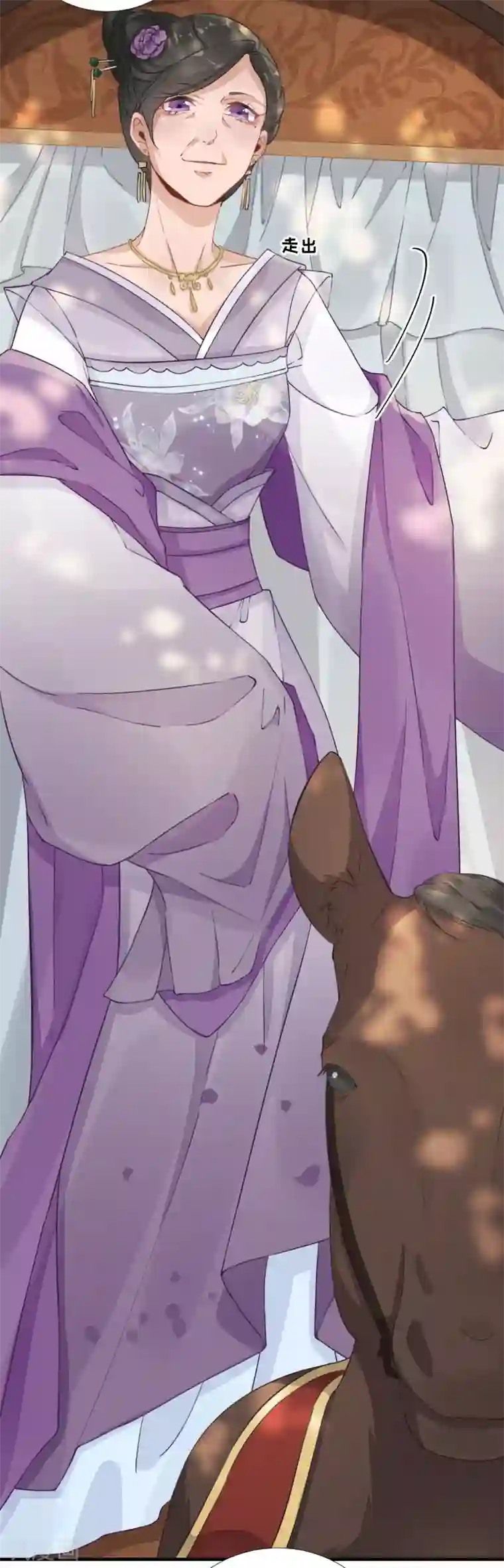 男神村长想撩我第100话 红鸾星动