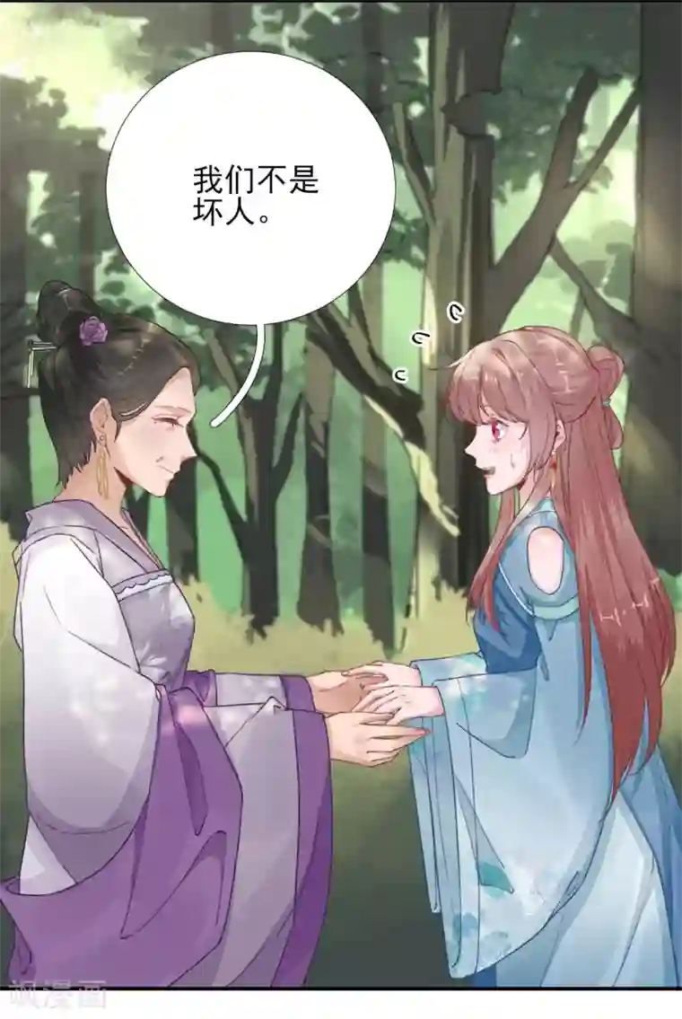 男神村长想撩我第100话 红鸾星动