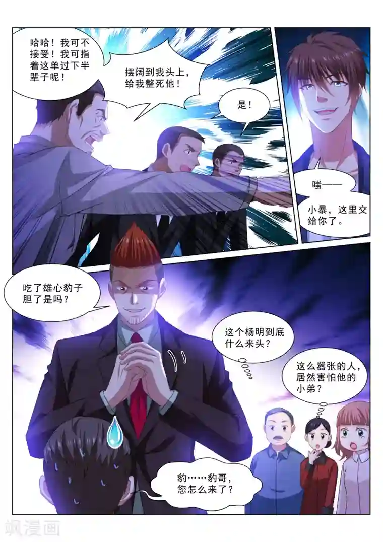 很纯很美好第314话