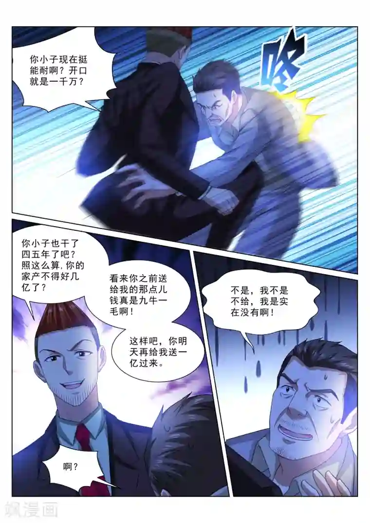 很纯很美好第314话