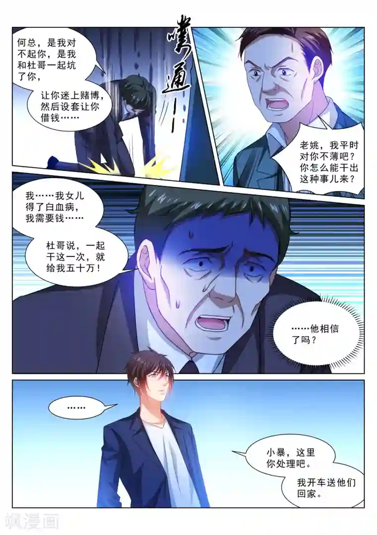 很纯很美好第314话