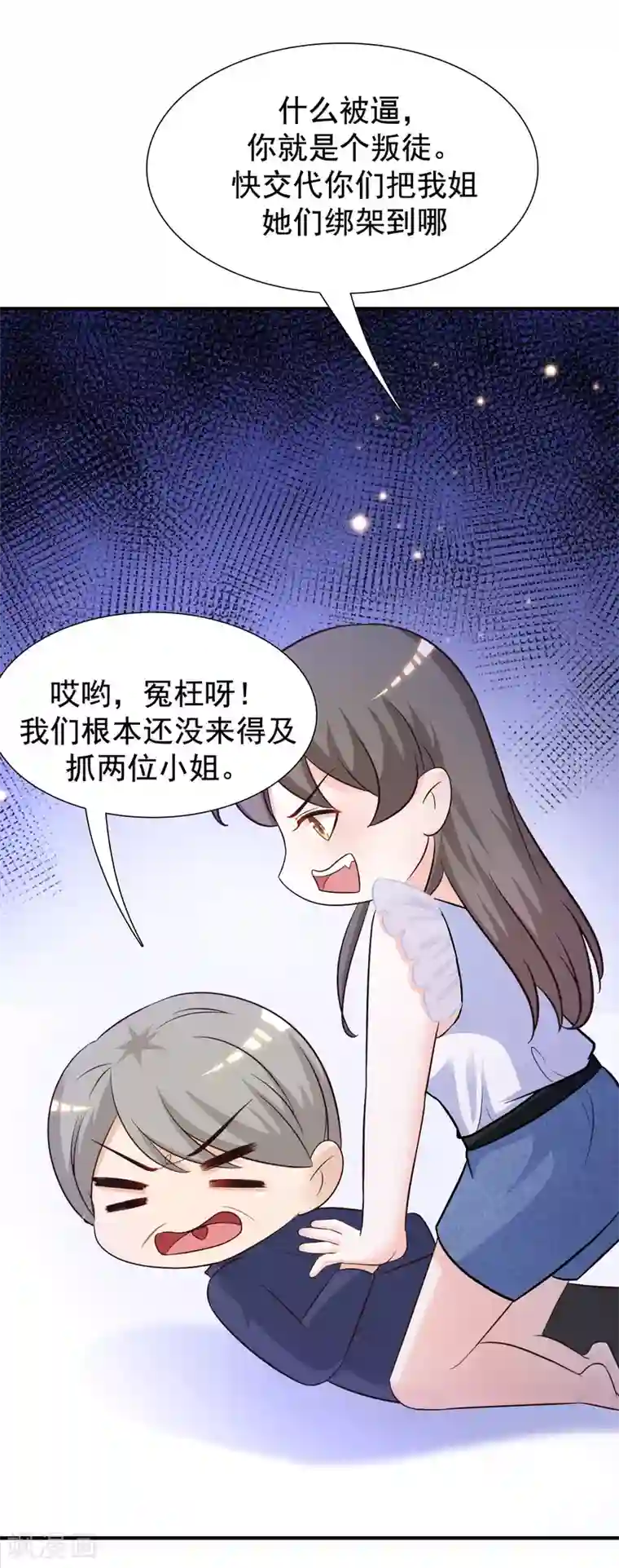 最强桃花运第68话 床底下终相遇？？？