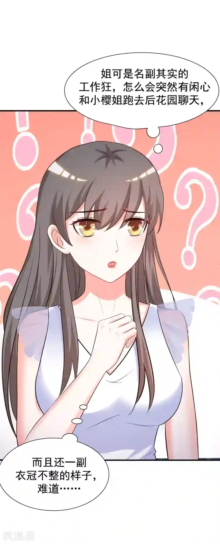 最强桃花运第68话 床底下终相遇？？？