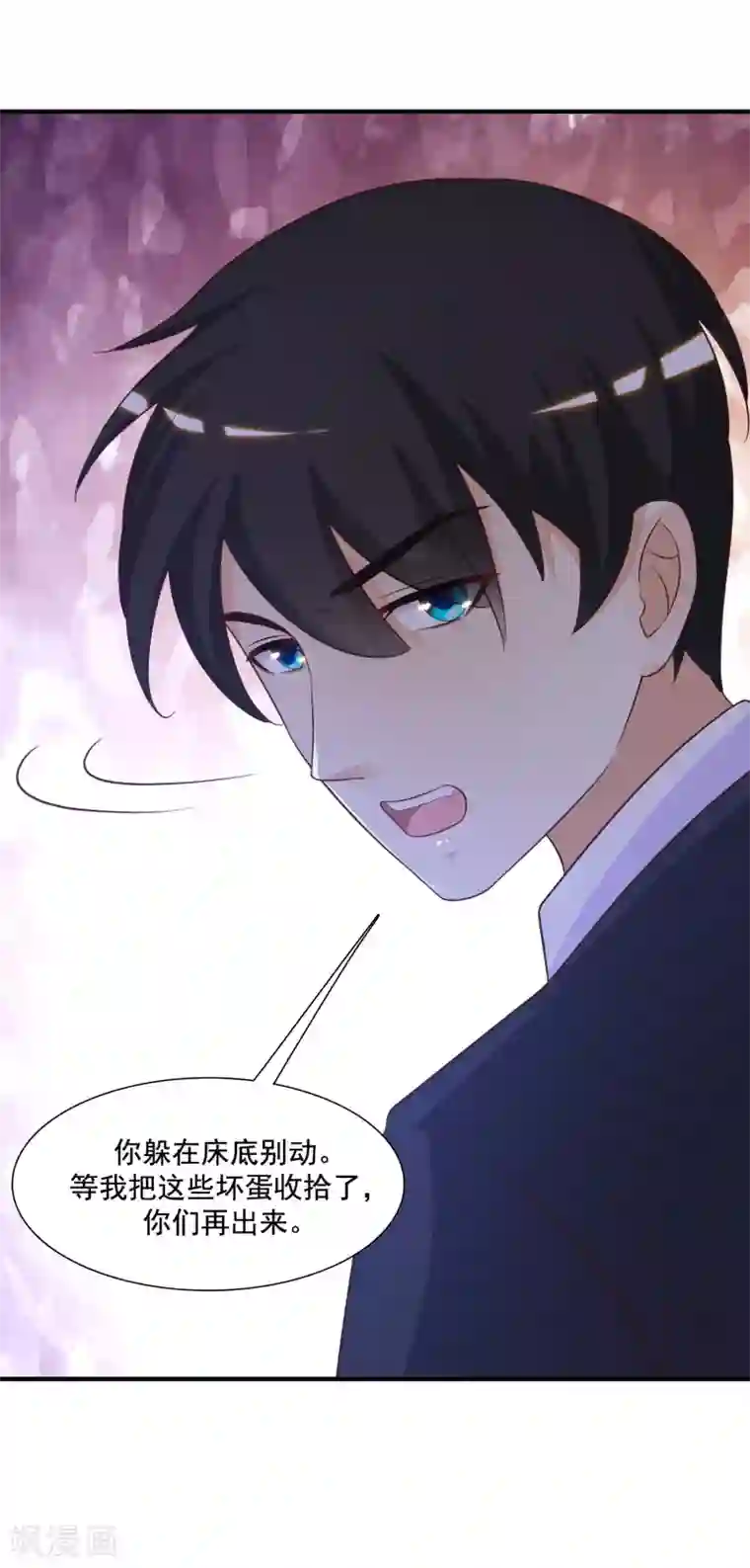 最强桃花运第68话 床底下终相遇？？？