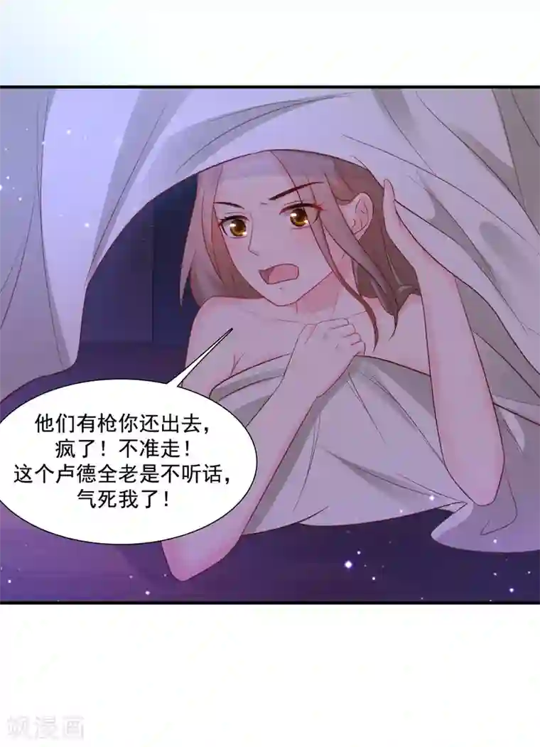 最强桃花运第68话 床底下终相遇？？？