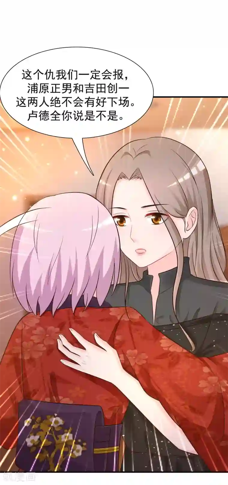 最强桃花运第69话 开发出新能力了？？？