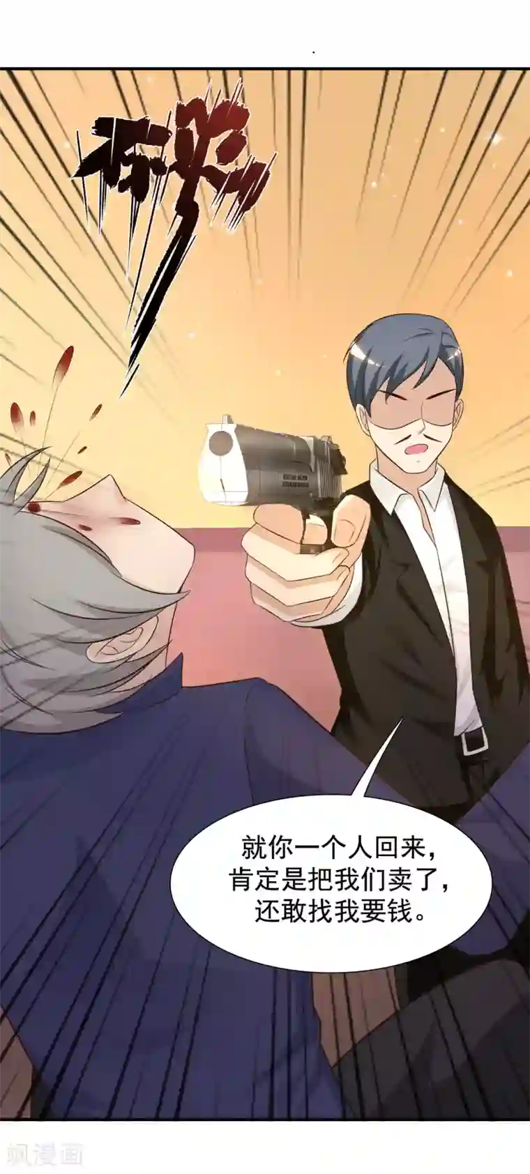 最强桃花运第69话 开发出新能力了？？？