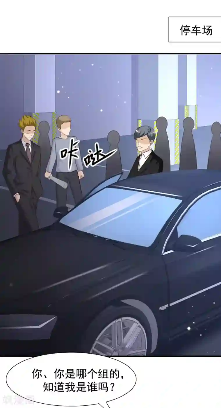 最强桃花运第69话 开发出新能力了？？？