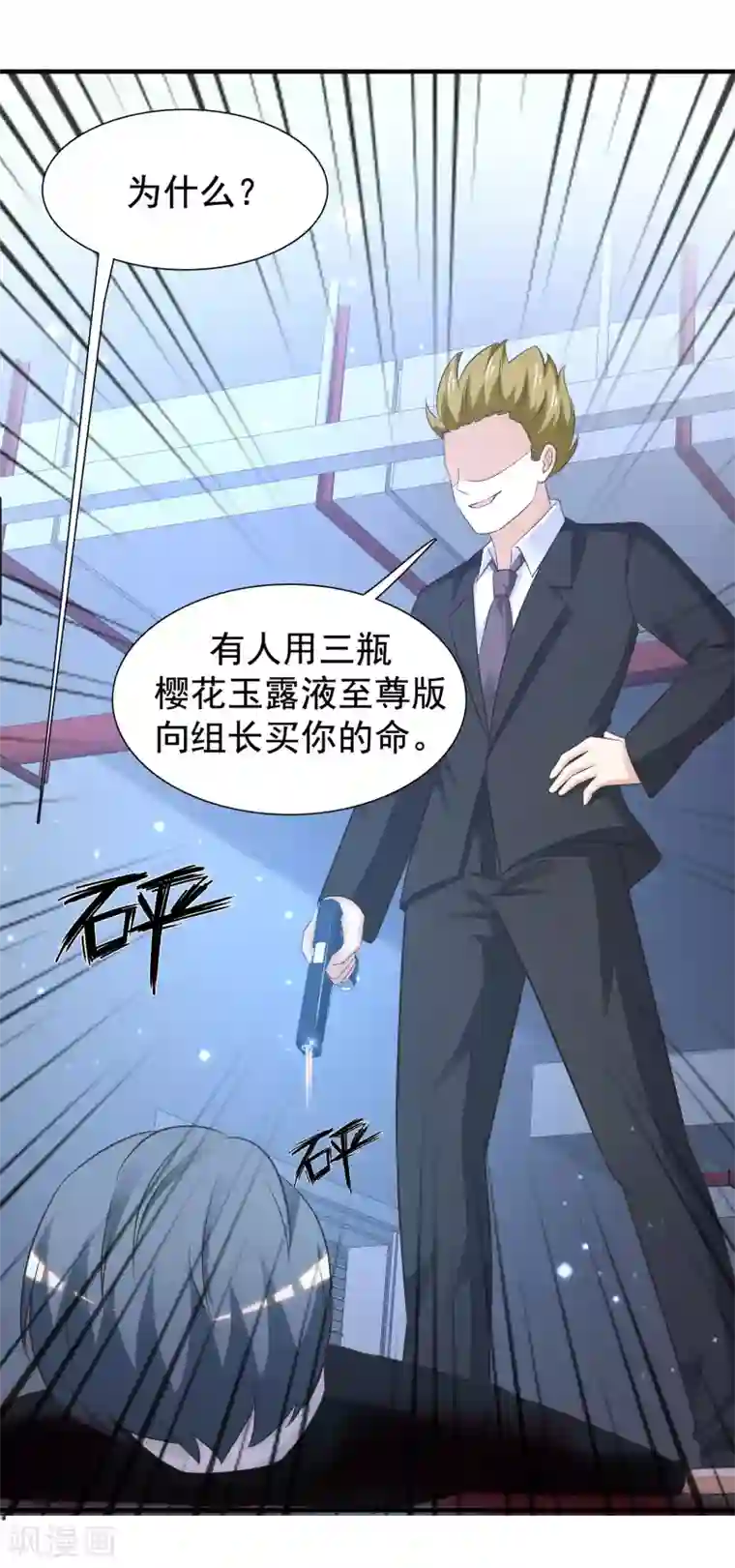 最强桃花运第69话 开发出新能力了？？？