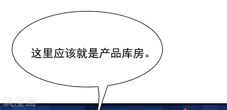 最强桃花运第69话 开发出新能力了？？？