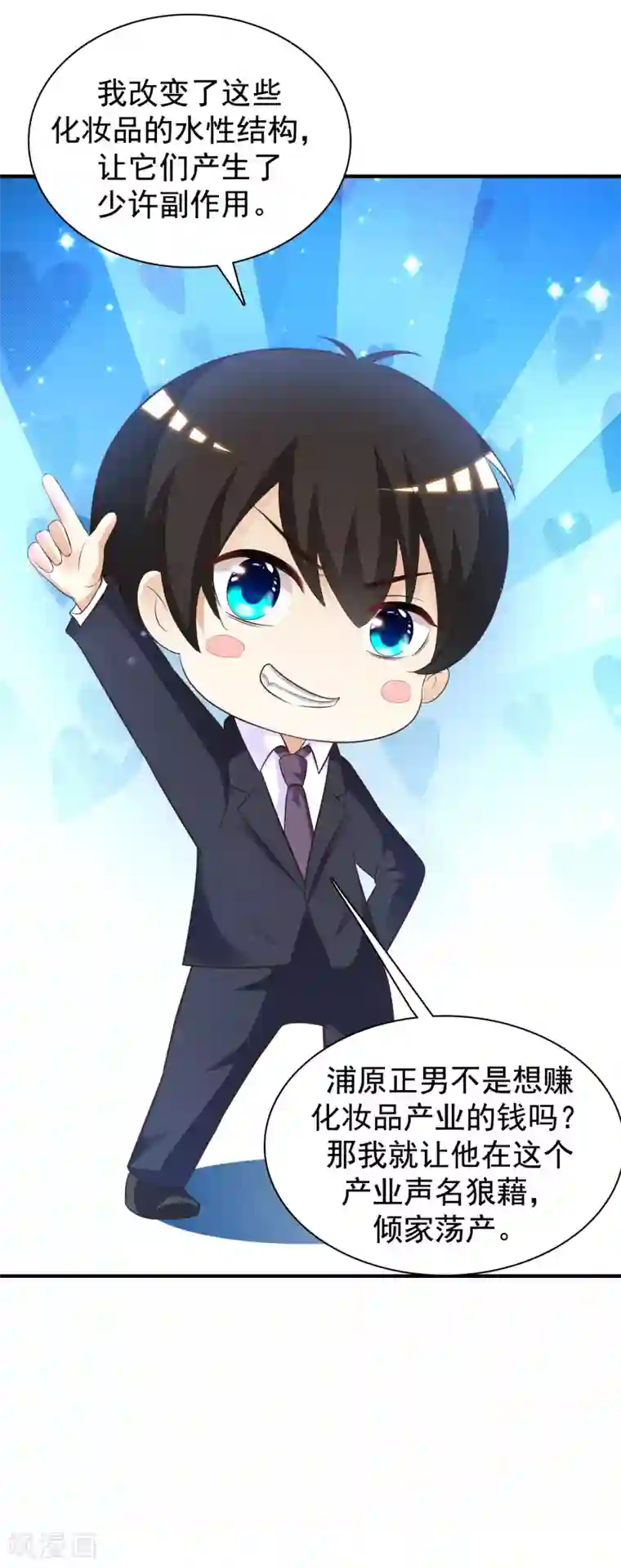 最强桃花运第69话 开发出新能力了？？？