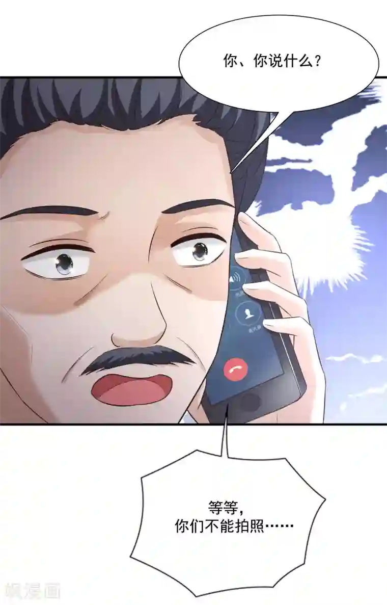 最强桃花运第69话 开发出新能力了？？？