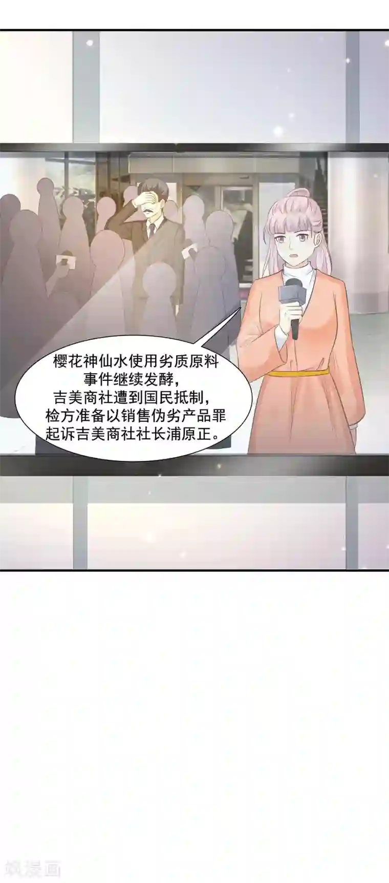 最强桃花运第69话 开发出新能力了？？？