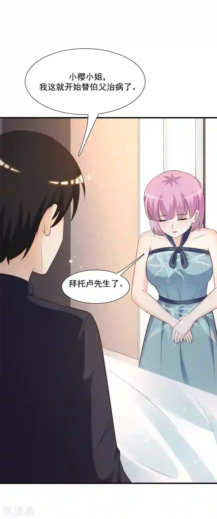 最强桃花运第69话 开发出新能力了？？？