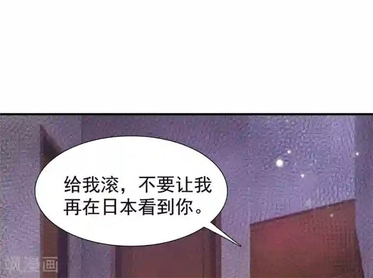 最强桃花运第69话 开发出新能力了？？？
