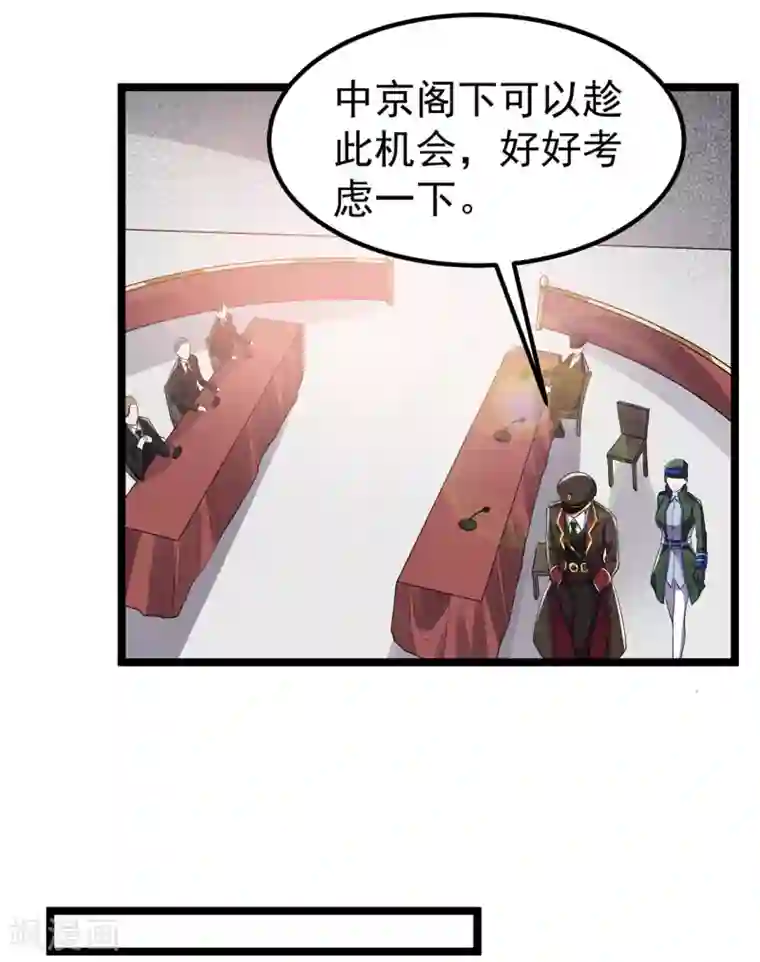 都市仙王第93话