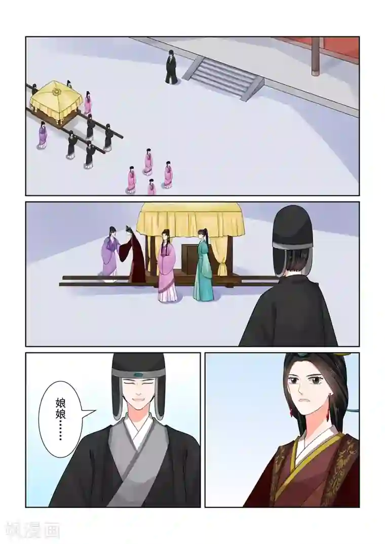 重生之慕甄第65话2 威迫