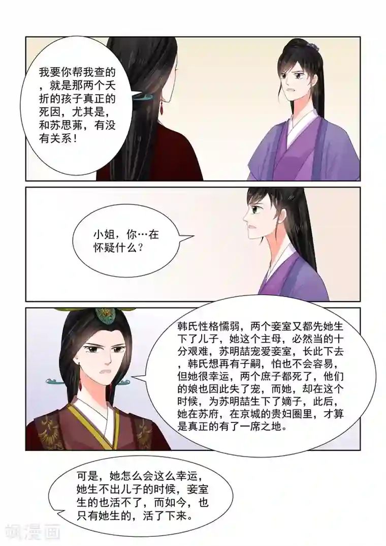 重生之慕甄第65话2 威迫