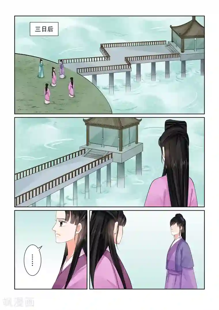 重生之慕甄第65话2 威迫