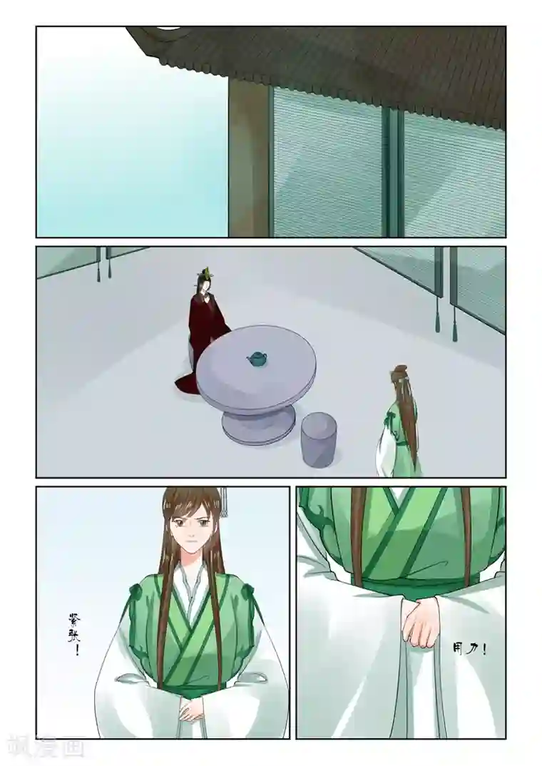 重生之慕甄第65话2 威迫